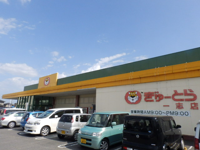 Supermarket. Guilloux 1583m until Tiger Kazushi store (Super)