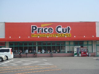 Other. 705m until the mega price cut Kawage shop (Other)