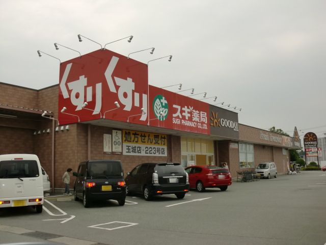 Dorakkusutoa. Cedar pharmacy Tamaki shop 1318m until (drugstore)
