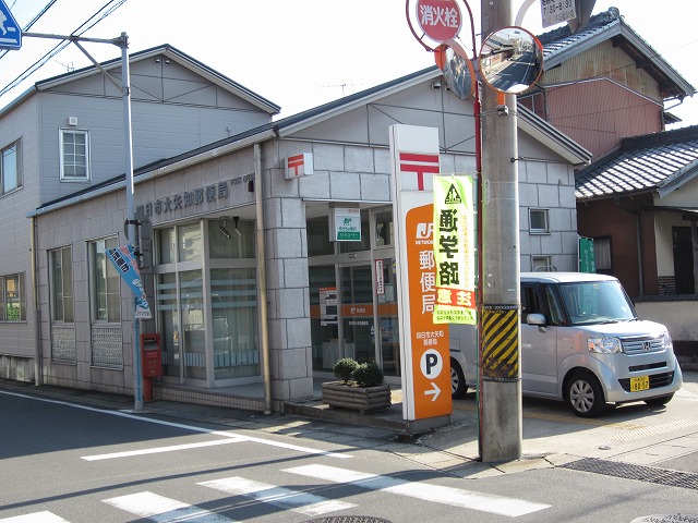 post office. 1044m to Yokkaichi Oyachi post office (post office)