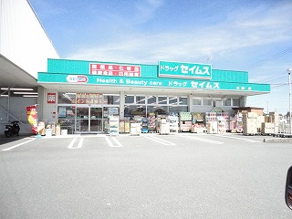 Dorakkusutoa. Drag Seimusu Kitakusunoki shop 3730m until (drugstore)