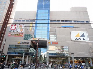 Shopping centre. Apita Yokkaichi shop until the (shopping center) 620m