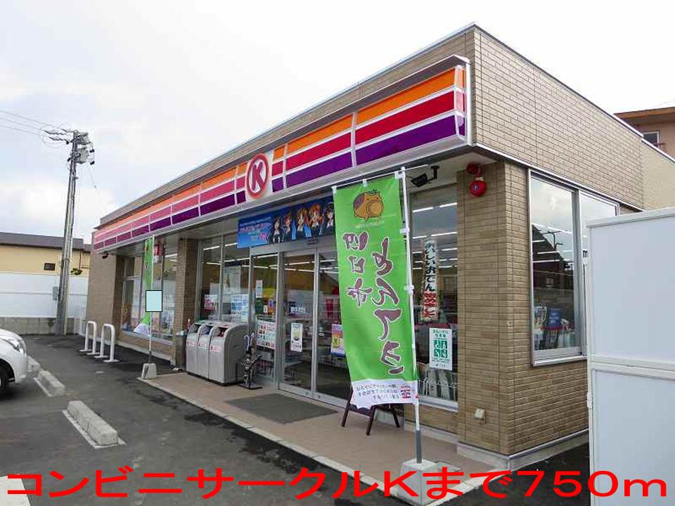 Convenience store. 750m to the Circle K (convenience store)