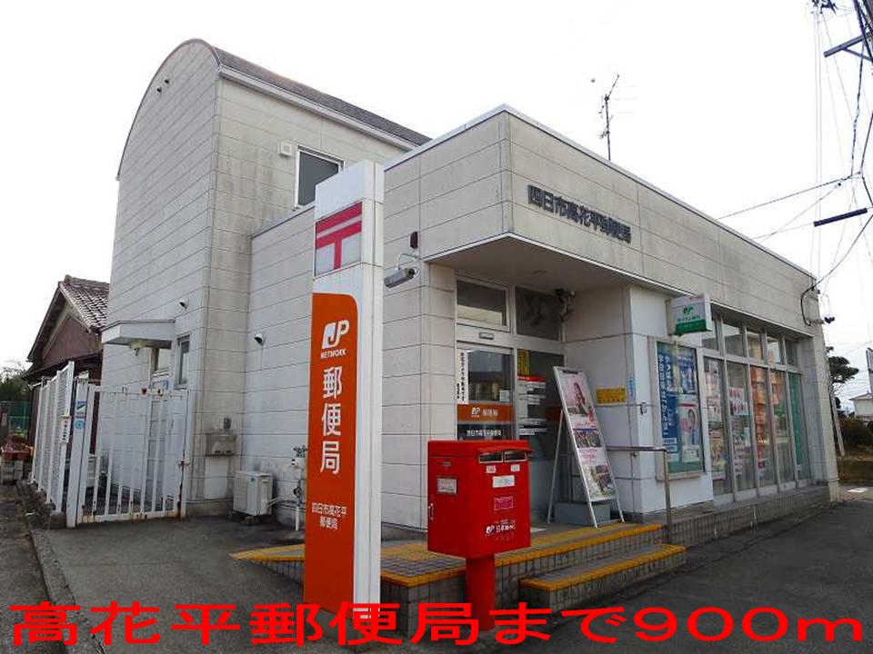 post office. Takahanadaira 900m until the post office (post office)