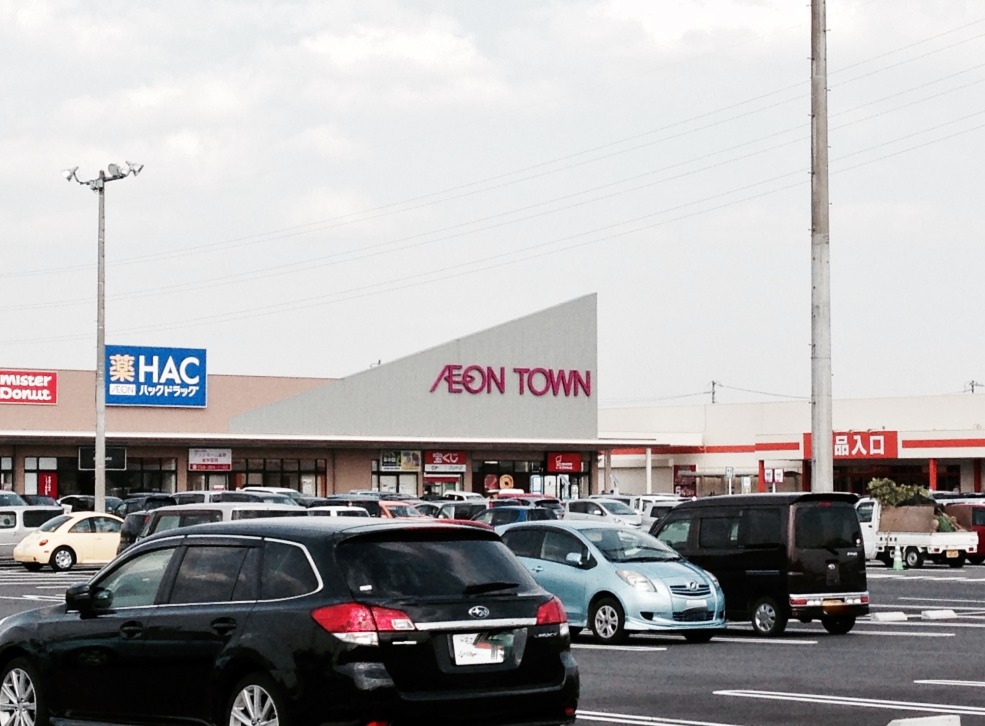 Shopping centre. 2040m until the ion Town Komono (shopping center)