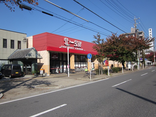 Supermarket. 792m up to number one Tachi Yokkaichi store (Super)