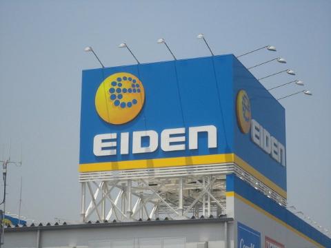 Other. Eiden Yokkaichi Hinaga store up to (other) 867m