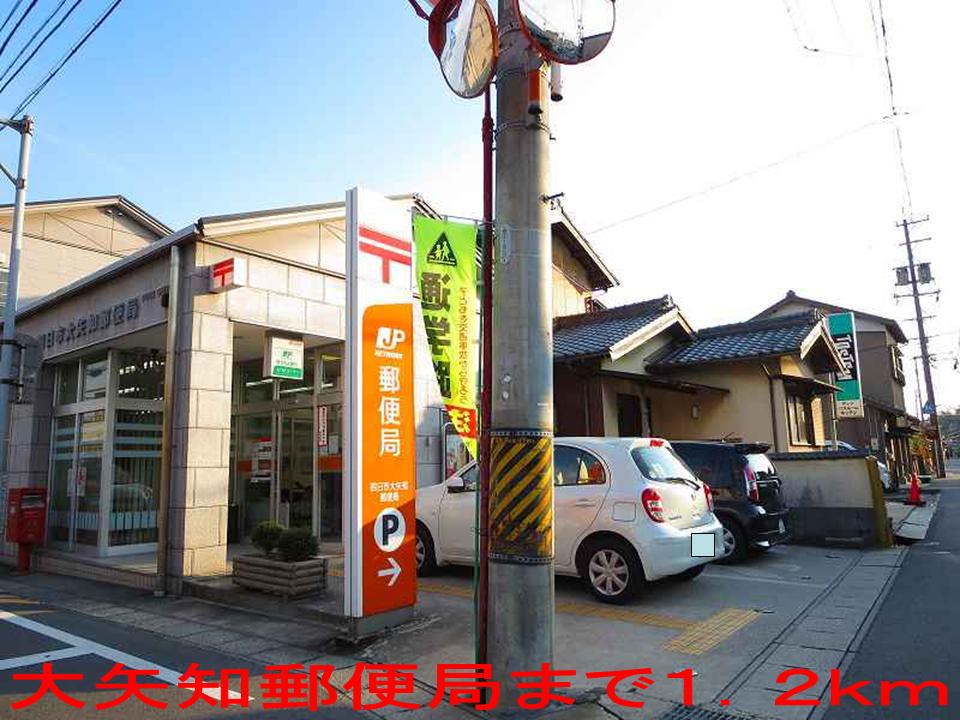 post office. Oyachi 1200m until the post office (post office)