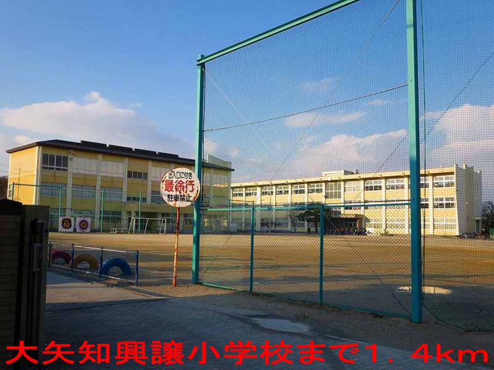 Primary school. Oyachi KyoYuzuru up to elementary school (elementary school) 1400m