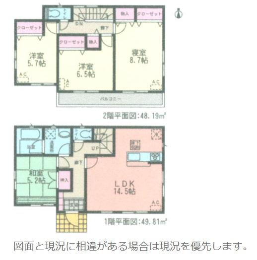 Floor plan. Price 23,900,000 yen, 4LDK, Land area 190.68 sq m , Building area 98 sq m