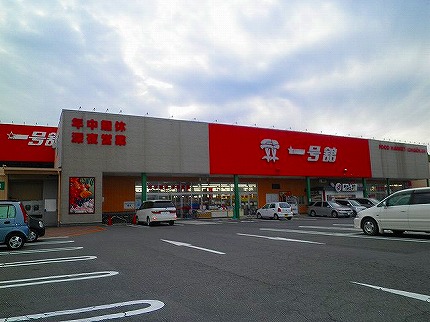 Supermarket. 1200m to Ichigokan (super)