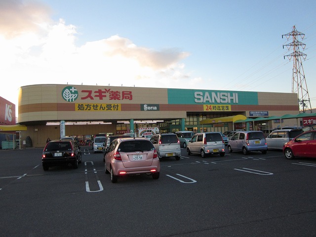 Supermarket. 920m to Super Sanshi Ikuwa store (Super)