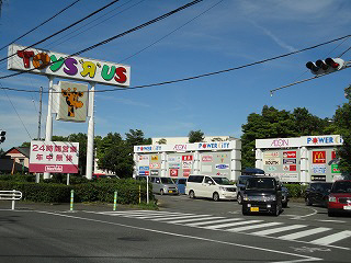 Supermarket. 580m until ion Town Yokkaichi Hakuten (super)