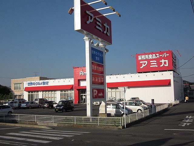 Supermarket. Amica Yokkaichi store up to (super) 445m