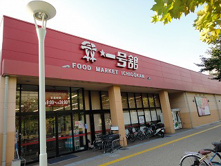 Supermarket. Ichigokan 1910m to Yokkaichi store (Super)