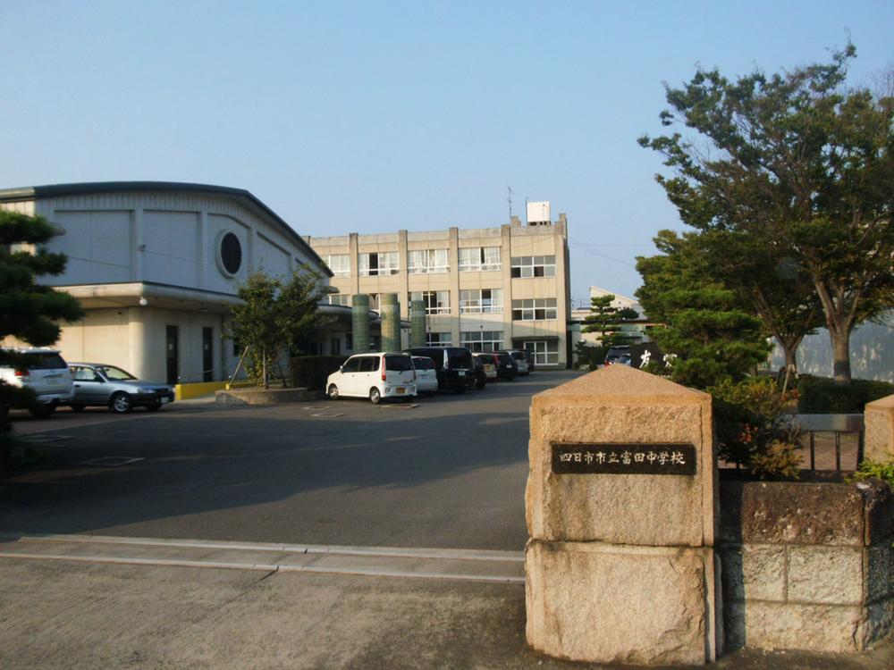 Junior high school. 730m until Tomita junior high school