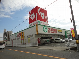 Dorakkusutoa. Cedar pharmacy Tomita shop 1705m until (drugstore)