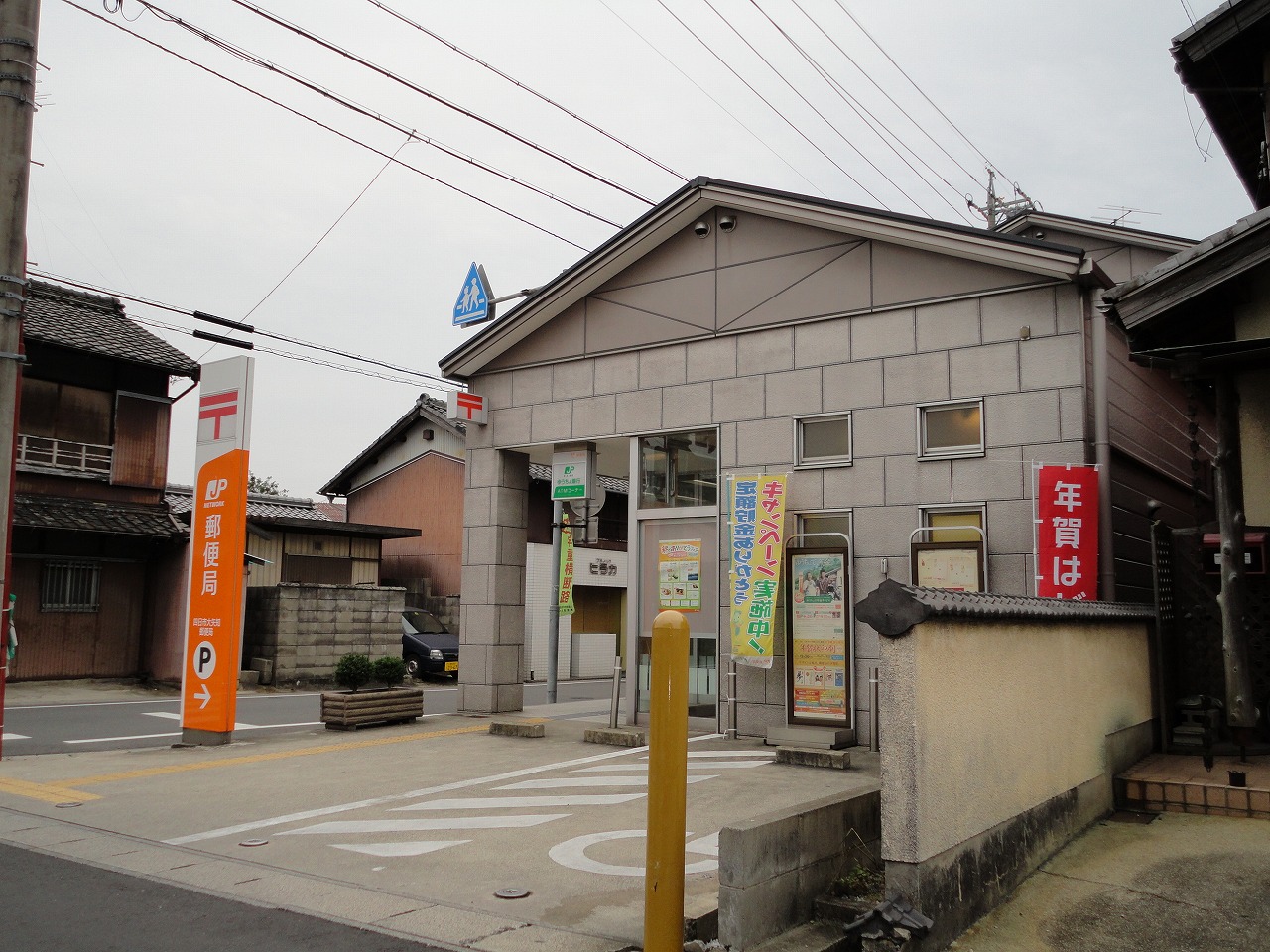 post office. 1078m to Yokkaichi Oyachi post office (post office)