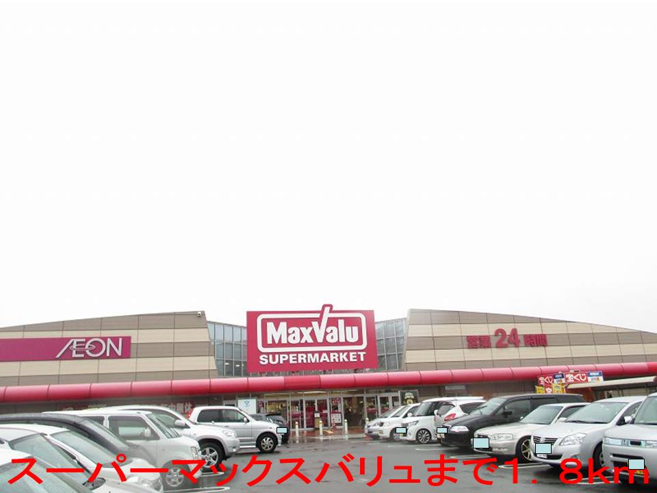 Supermarket. Maxvalu until the (super) 1800m