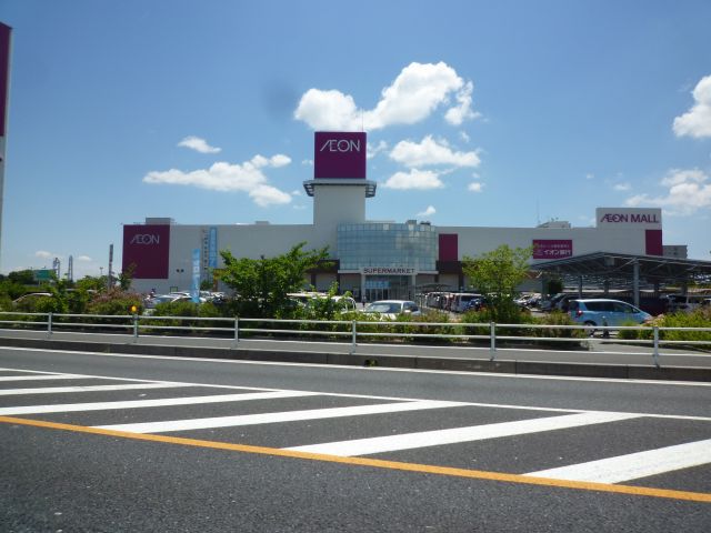 Shopping centre. 1532m to Aeon Mall Yokkaichi Kitamise (shopping center)