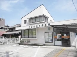 post office. 511m to Yokkaichi Matsumoto post office (post office)