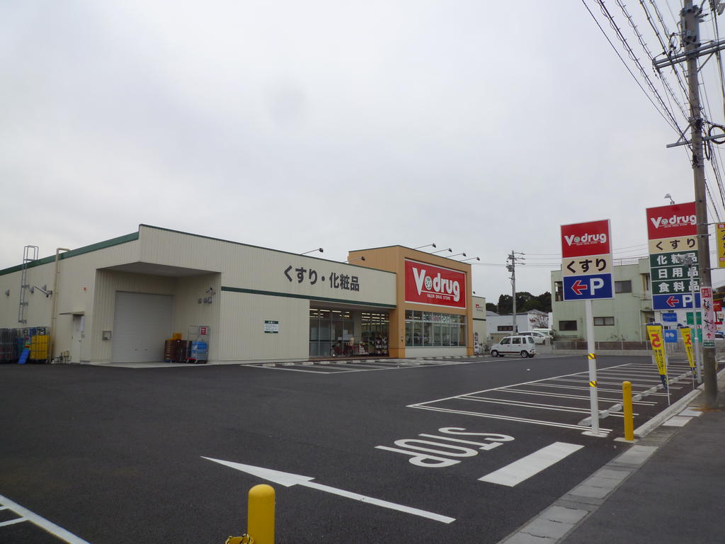 Dorakkusutoa. V ・ drug 120m to Yokkaichi Hakuten (drugstore)