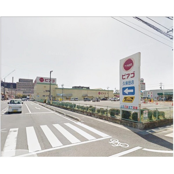 Supermarket. 354m until Piago Kubota store (Super)