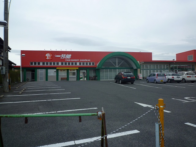Supermarket. Ichigokan Hazu store up to (super) 1200m