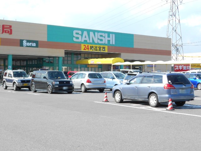 Supermarket. 1573m until Super Sanshi Ikuwa store (Super)