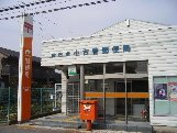 post office. 1127m to Yokkaichi Ogoso post office (post office)