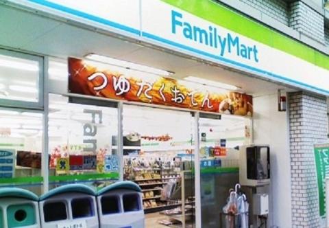 Other. 1154m to FamilyMart Seko Ogoso shop (Other)