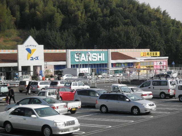 Supermarket. 920m to Super Sanshi Oyachi store (Super)