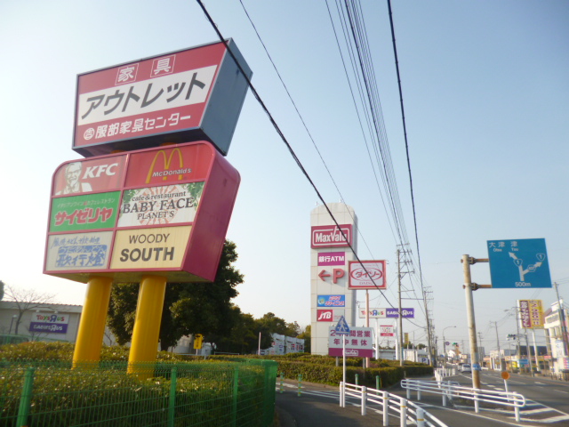 Shopping centre. 1083m until the ion Town Yokkaichi night (shopping center)