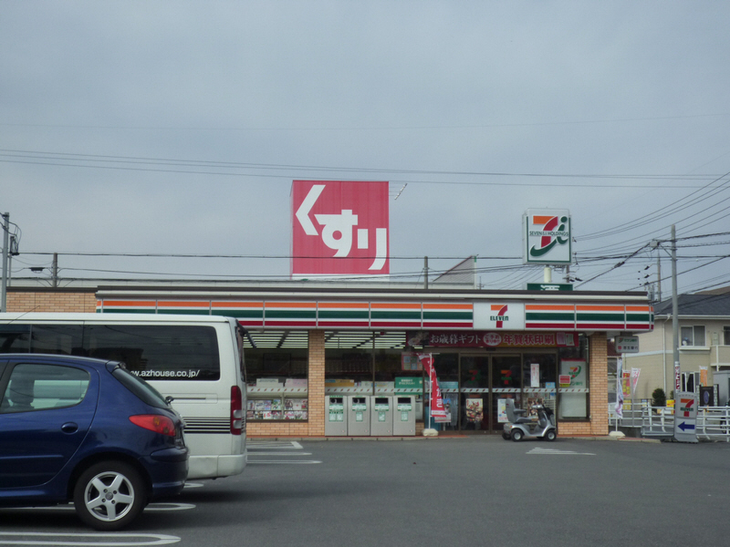 Convenience store. 270m to Seven-Eleven Shimosazarai the town store (convenience store)