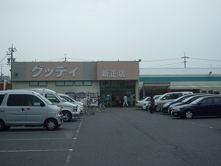Supermarket. Goody Shinsho store up to (super) 864m