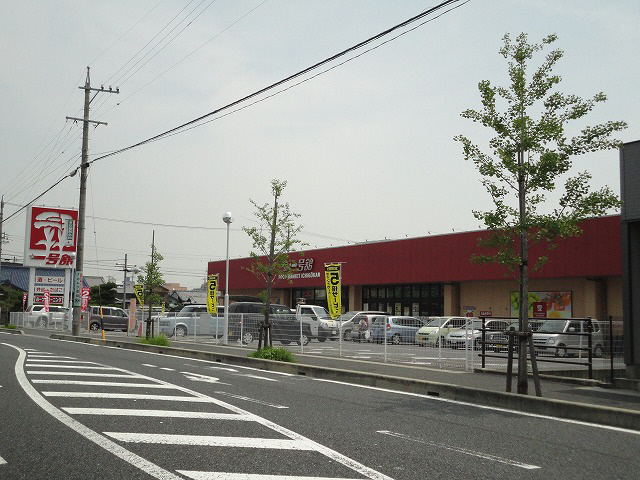Supermarket. 950m up to number one Tachi Tokiwa shop (super)