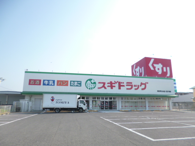 Dorakkusutoa. Cedar drag Yokkaichi Hinaga shop 482m until (drugstore)