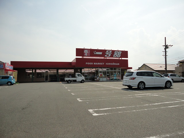 Supermarket. 2000m until Ichigokan Yokodai store (Super)