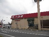 Supermarket. 720m up to number one Tachi Yokkaichi store (Super)