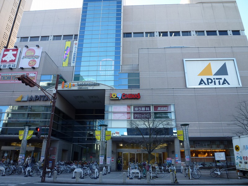 Supermarket. Apita Yokkaichi store up to (super) 694m