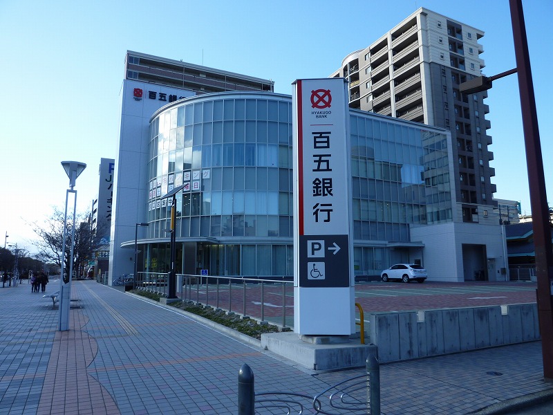 Bank. Hyakugo Bank, Ltd., 700m to the station is convenient to many Bank (Bank)