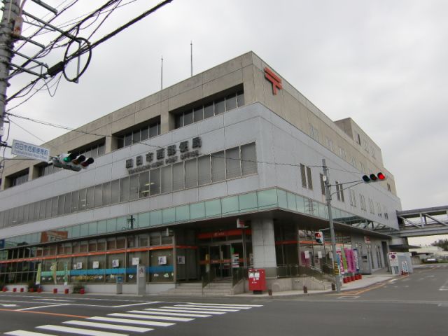 post office. 980m to Yokkaichi west post office (post office)