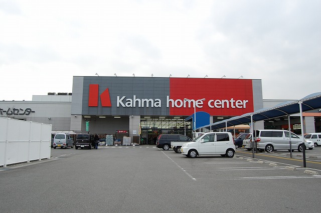 Home center. 2640m to Kama home improvement Hakuten (hardware store)