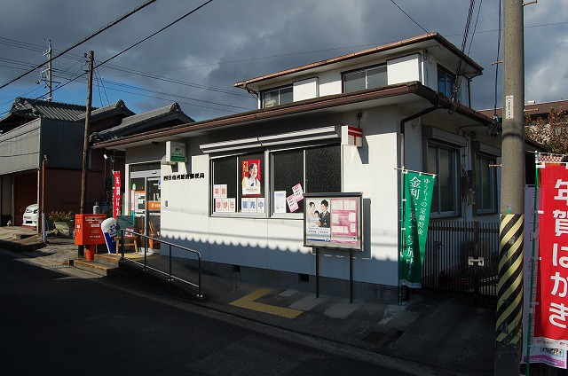 post office. Kawarada 300m until the post office (post office)