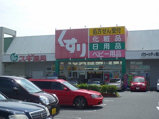 Dorakkusutoa. Cedar pharmacy power City store 2320m until (drugstore)