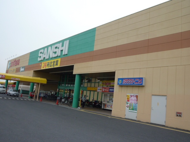 Supermarket. 714m to Super Sanshi Ikuwa store (Super)