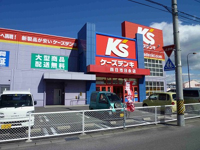 Home center. K's Denki Yokkaichi Hinaga store up (home improvement) 931m