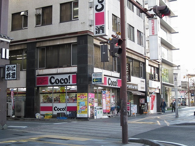 Convenience store. 170m to the Coco store Yokkaichi Station store (convenience store)