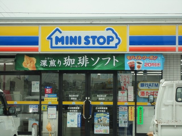 Convenience store. MINISTOP Yokkaichi Makita 2-chome up (convenience store) 603m