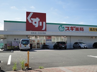 Dorakkusutoa. Cedar pharmacy Suenaga shop 564m until (drugstore)